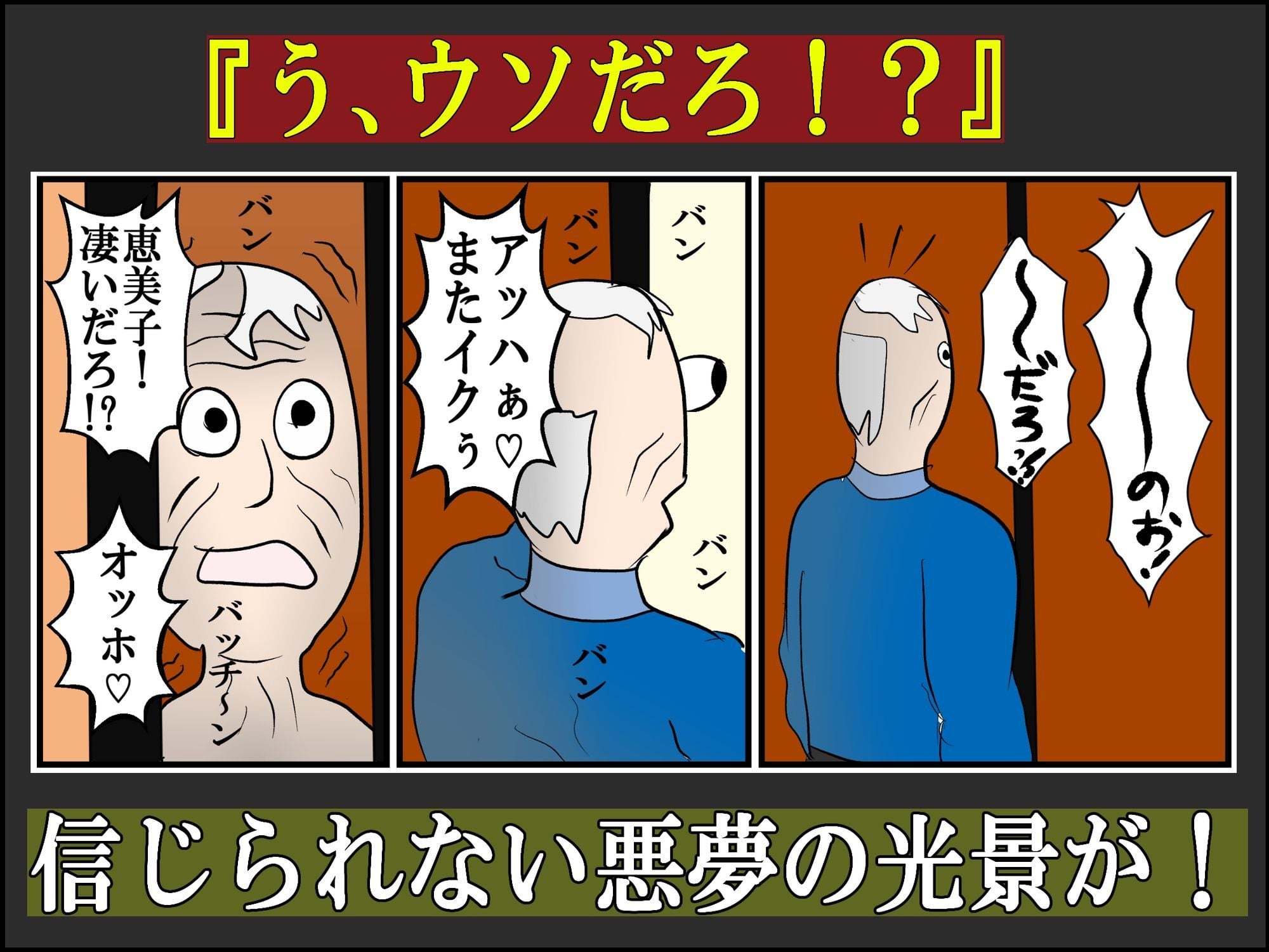 温泉旅行で父の友人達との乱交で本性を暴かれた母娘