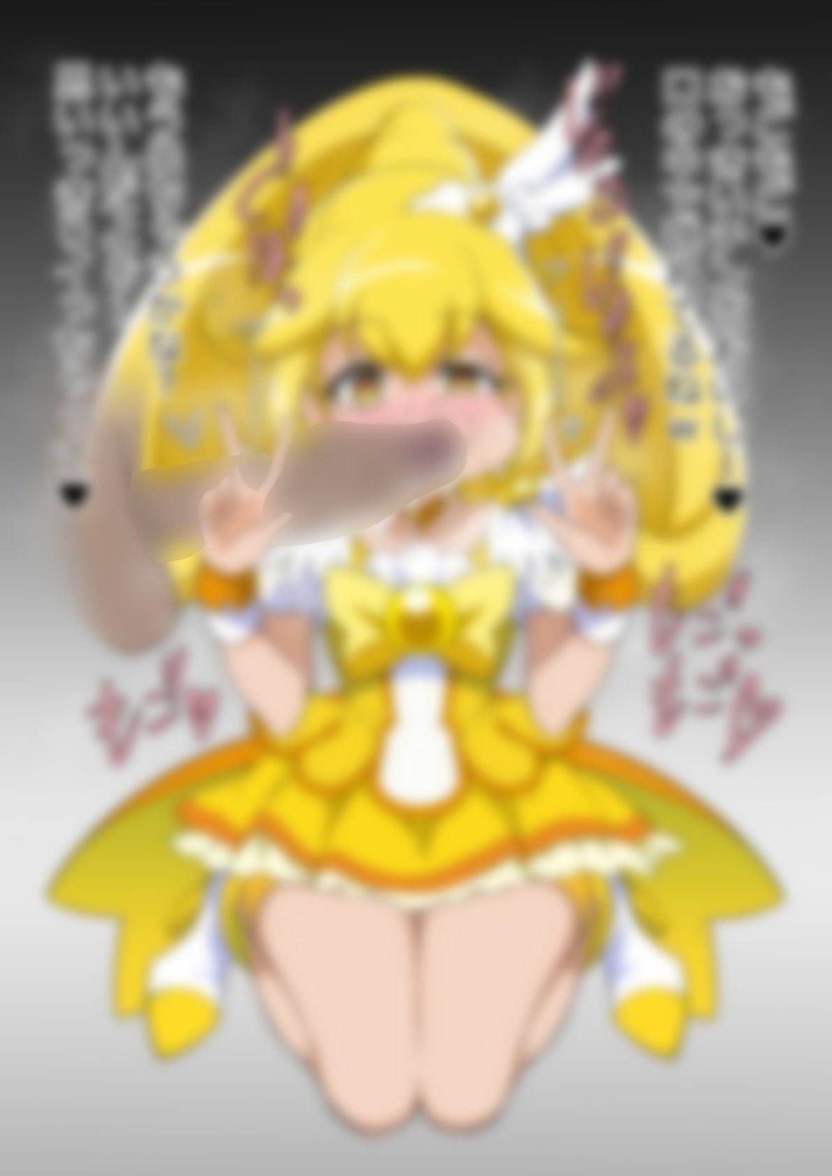 「スマイルプリ〇ュア！」〇ュアピース