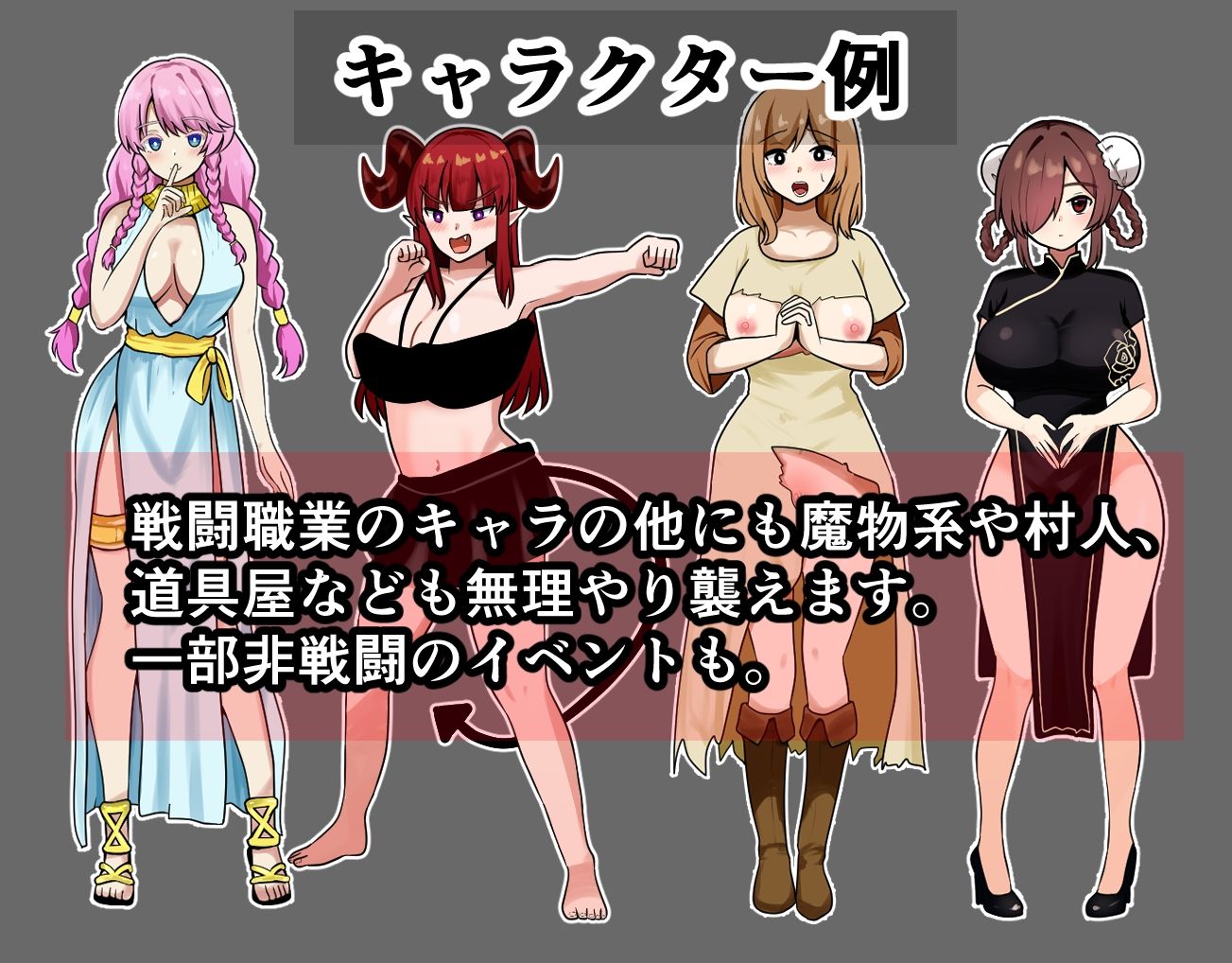 「力」が全ての世界で「合法」レ●プの旅