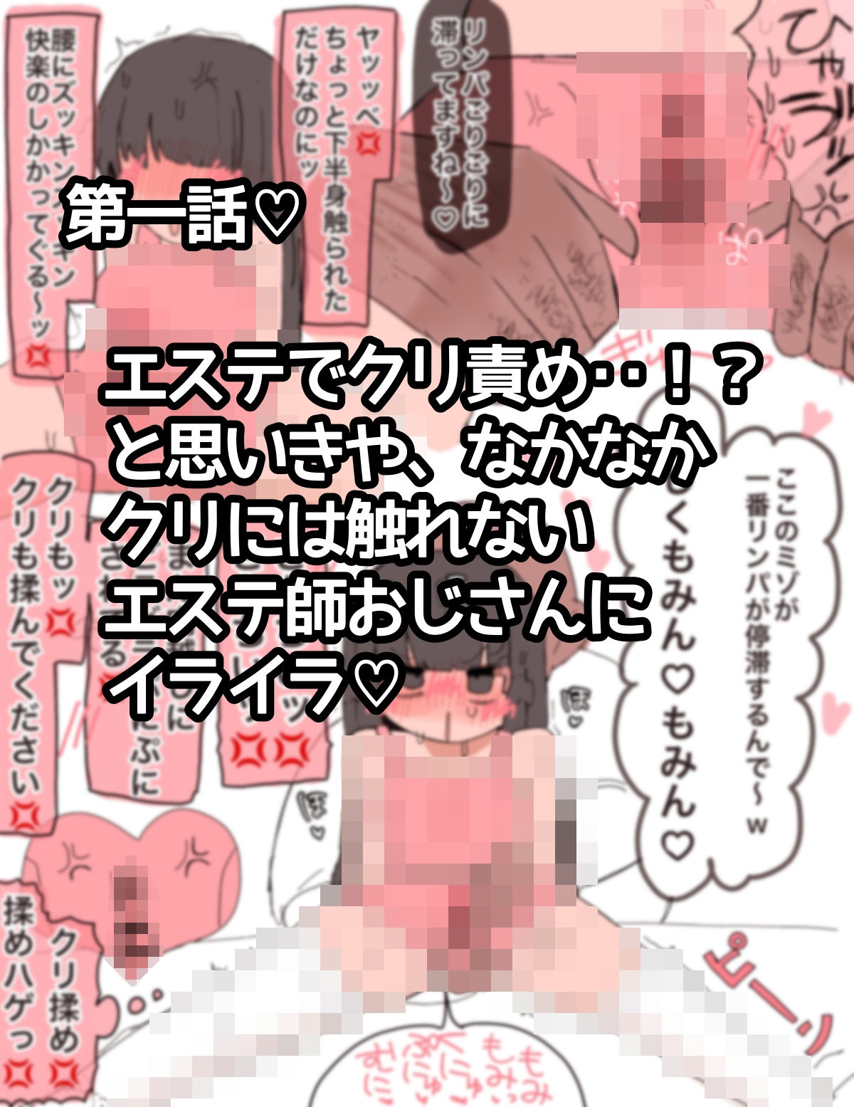 生涯オナニー禁止〜媚薬で強●クリ発情 清楚委員長クリイキ懇願〜