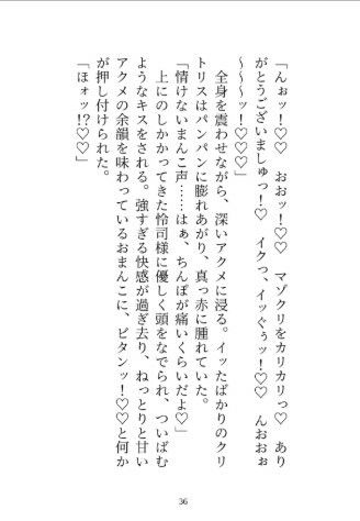 絶倫御曹司のおまんこメイド 釣り合わないと御曹司の気持ちに気付かないふりをしていたら、終わらないクリ責めと中出しで’わからせ’られました