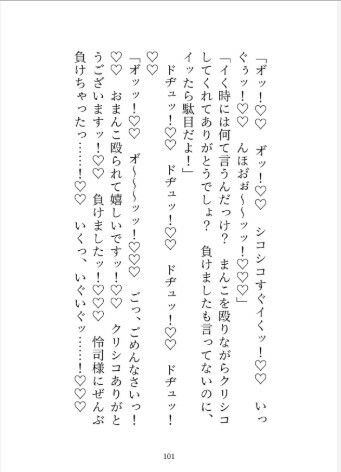 絶倫御曹司のおまんこメイド 釣り合わないと御曹司の気持ちに気付かないふりをしていたら、終わらないクリ責めと中出しで’わからせ’られました