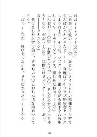 絶倫御曹司のおまんこメイド 釣り合わないと御曹司の気持ちに気付かないふりをしていたら、終わらないクリ責めと中出しで’わからせ’られました