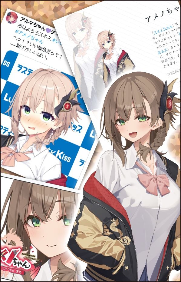 アメノちゃん追加ボイス素材集Vol.001