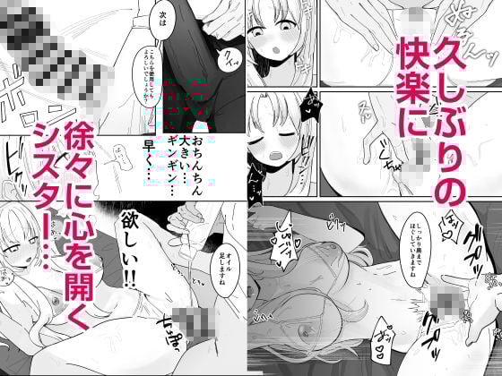 あの…延長お願いできますか…？