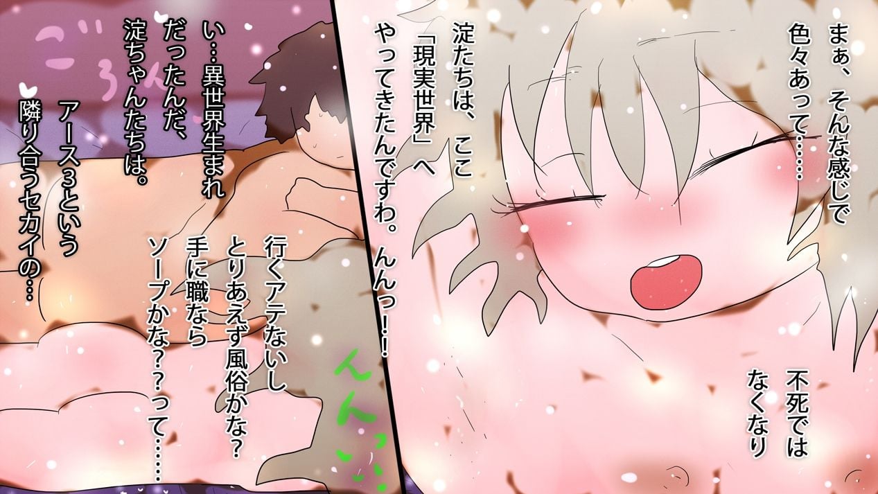 中出し孕ませ種付け子作りジナシス