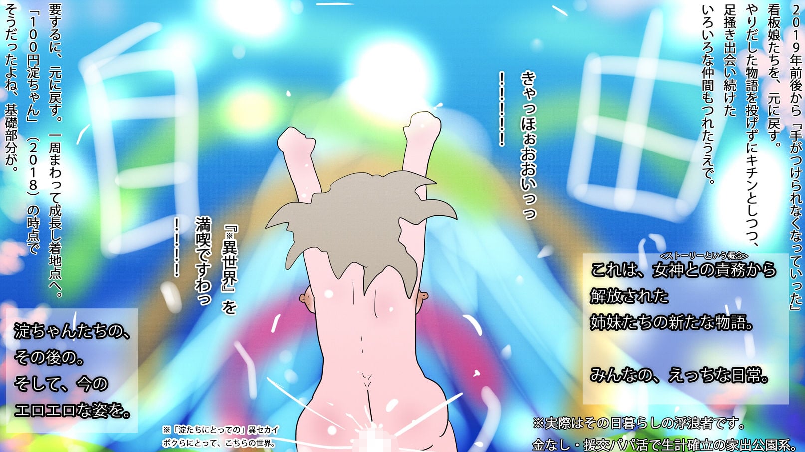 中出し孕ませ種付け子作りジナシス