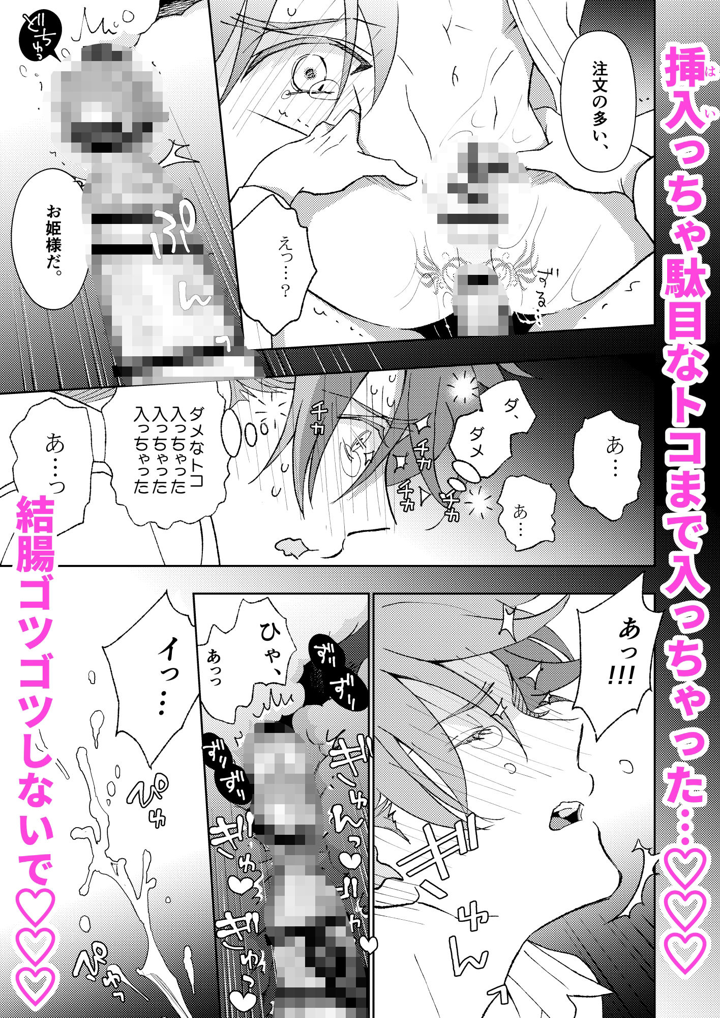 開原博士の催●教室