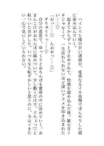 賢者様に捨てられたと思って去ろうとしたら、執着とろあま羞恥セックスで堕とされました