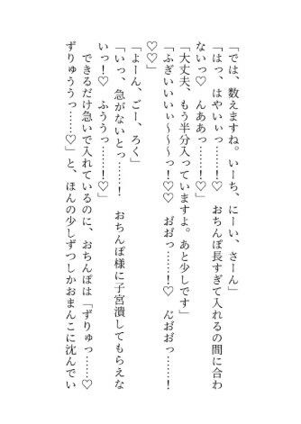 賢者様に捨てられたと思って去ろうとしたら、執着とろあま羞恥セックスで堕とされました