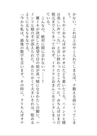 賢者様に捨てられたと思って去ろうとしたら、執着とろあま羞恥セックスで堕とされました
