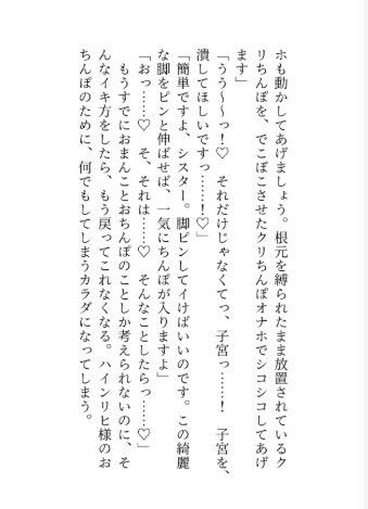 賢者様に捨てられたと思って去ろうとしたら、執着とろあま羞恥セックスで堕とされました