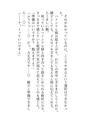 賢者様に捨てられたと思って去ろうとしたら、執着とろあま羞恥セックスで堕とされました