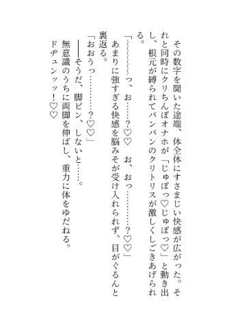 賢者様に捨てられたと思って去ろうとしたら、執着とろあま羞恥セックスで堕とされました