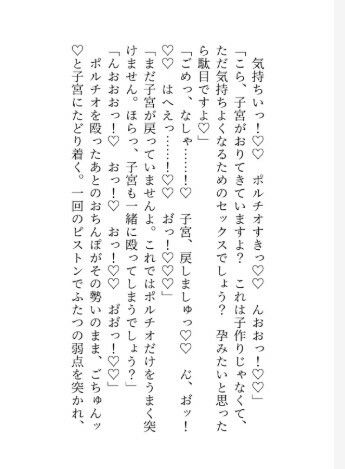 賢者様に捨てられたと思って去ろうとしたら、執着とろあま羞恥セックスで堕とされました