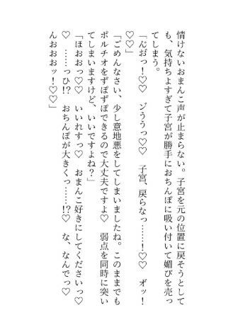 賢者様に捨てられたと思って去ろうとしたら、執着とろあま羞恥セックスで堕とされました