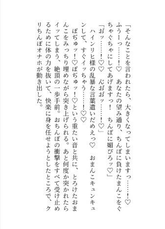 賢者様に捨てられたと思って去ろうとしたら、執着とろあま羞恥セックスで堕とされました