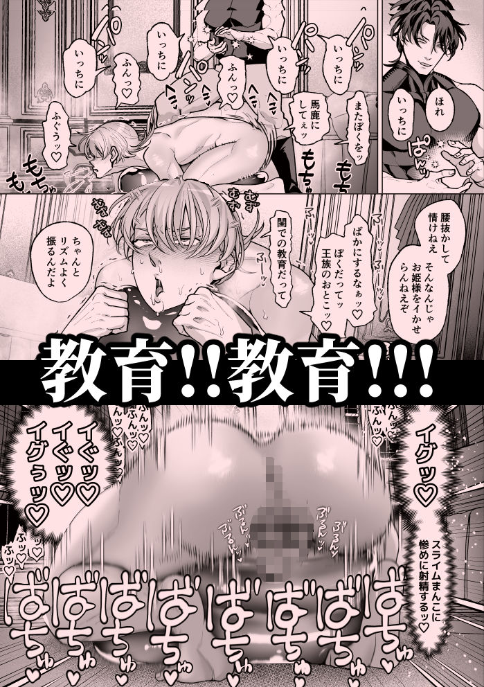 高慢王子を無様に理解らせ愛玩堕とし【合本版】