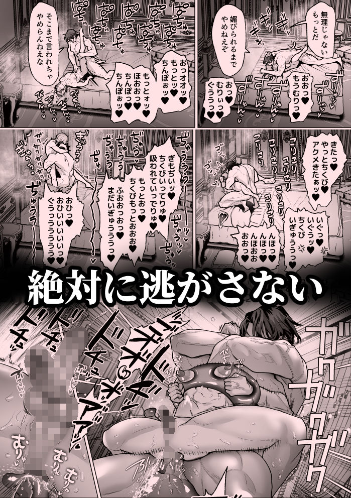 高慢王子を無様に理解らせ愛玩堕とし【合本版】