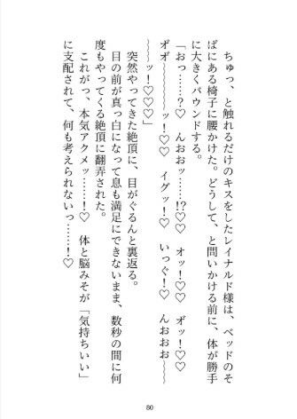 身代わり婚なので逃げようとしたら、子宮とデカクリに淫紋付与されて開発調教されました