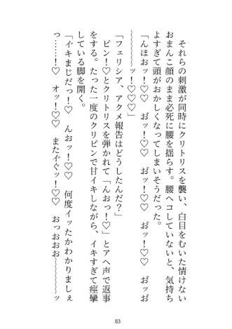 身代わり婚なので逃げようとしたら、子宮とデカクリに淫紋付与されて開発調教されました