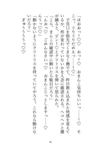 身代わり婚なので逃げようとしたら、子宮とデカクリに淫紋付与されて開発調教されました