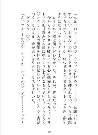 身代わり婚なので逃げようとしたら、子宮とデカクリに淫紋付与されて開発調教されました