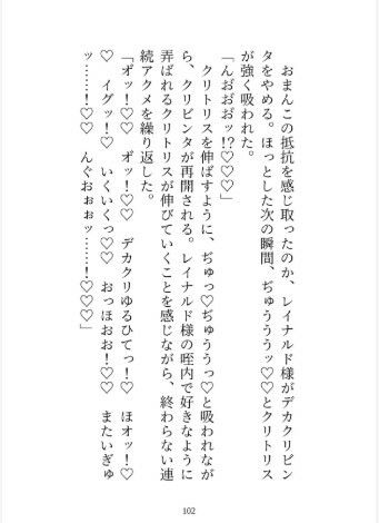 身代わり婚なので逃げようとしたら、子宮とデカクリに淫紋付与されて開発調教されました