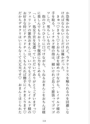 身代わり婚なので逃げようとしたら、子宮とデカクリに淫紋付与されて開発調教されました