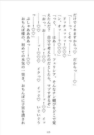 身代わり婚なので逃げようとしたら、子宮とデカクリに淫紋付与されて開発調教されました