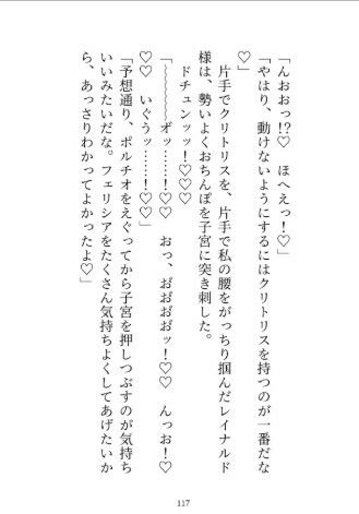 身代わり婚なので逃げようとしたら、子宮とデカクリに淫紋付与されて開発調教されました
