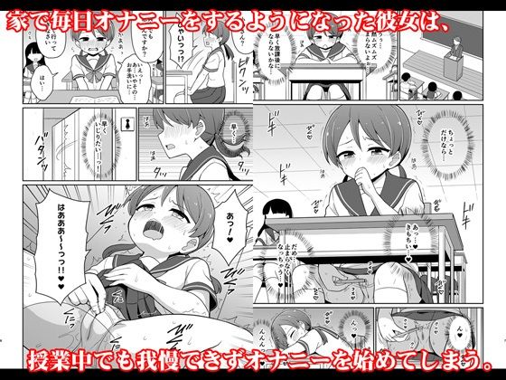 癖になっちゃう！おもらしオナニー2