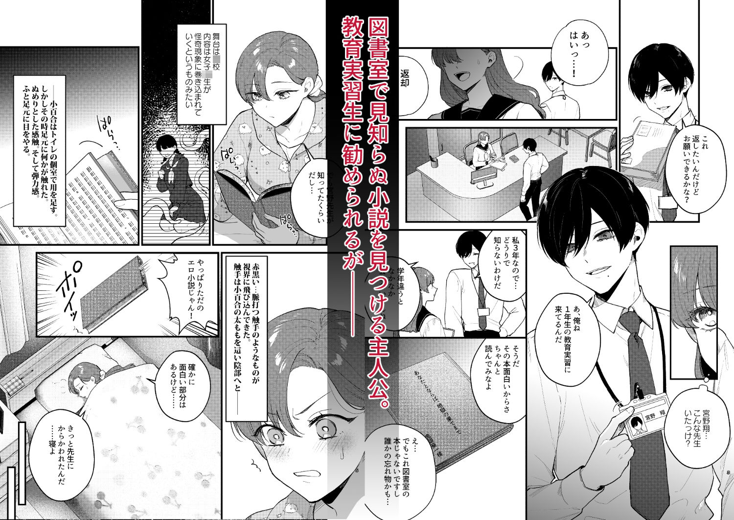 あなたとならば、地獄の果てまで〜学校であった×××な話〜