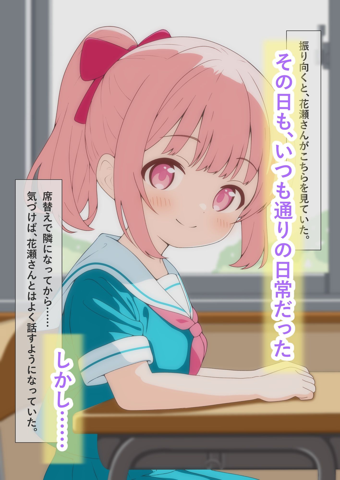 保健体育で脱がされて 〜強●羞恥・公開身体観察〜