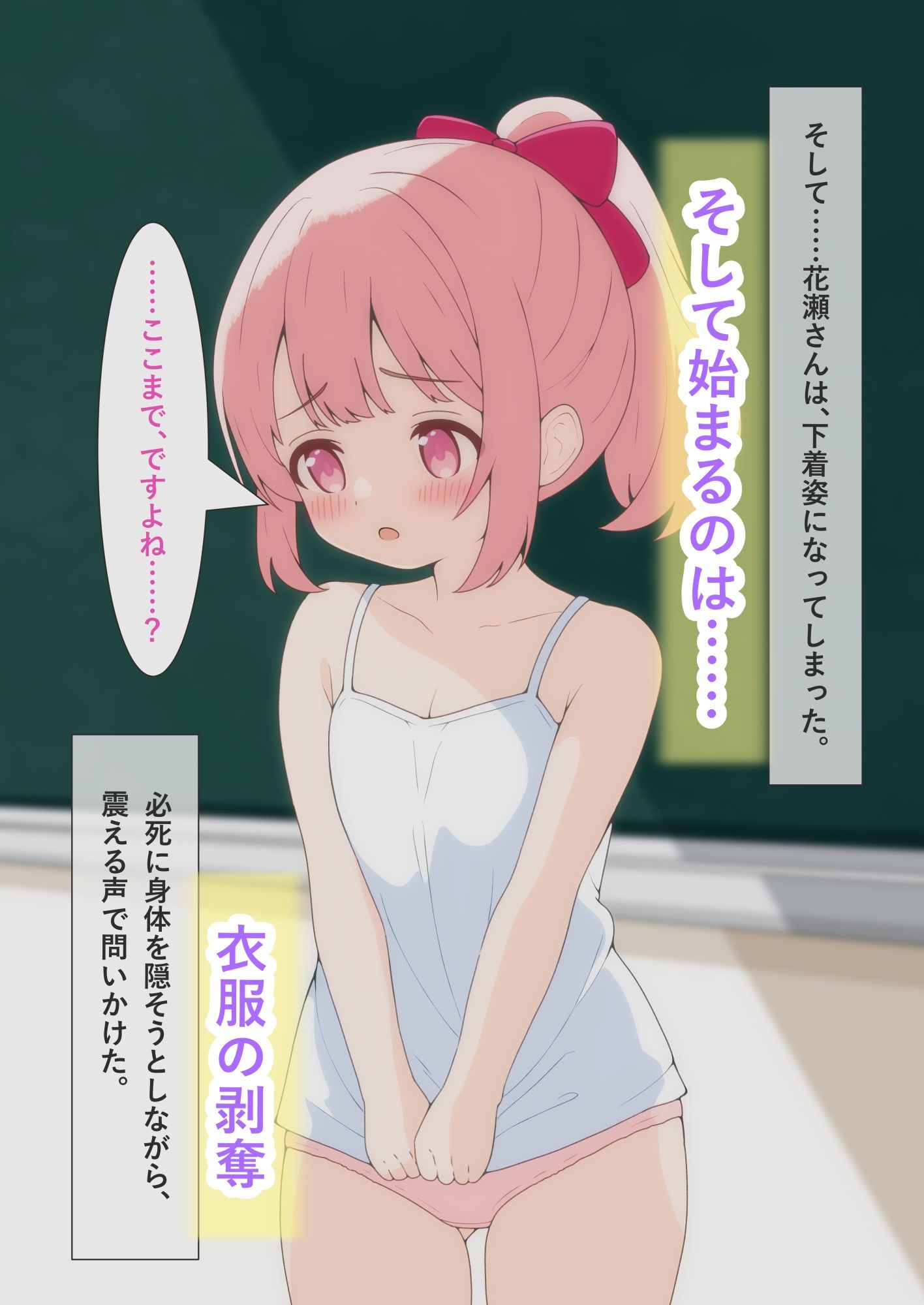 保健体育で脱がされて 〜強●羞恥・公開身体観察〜