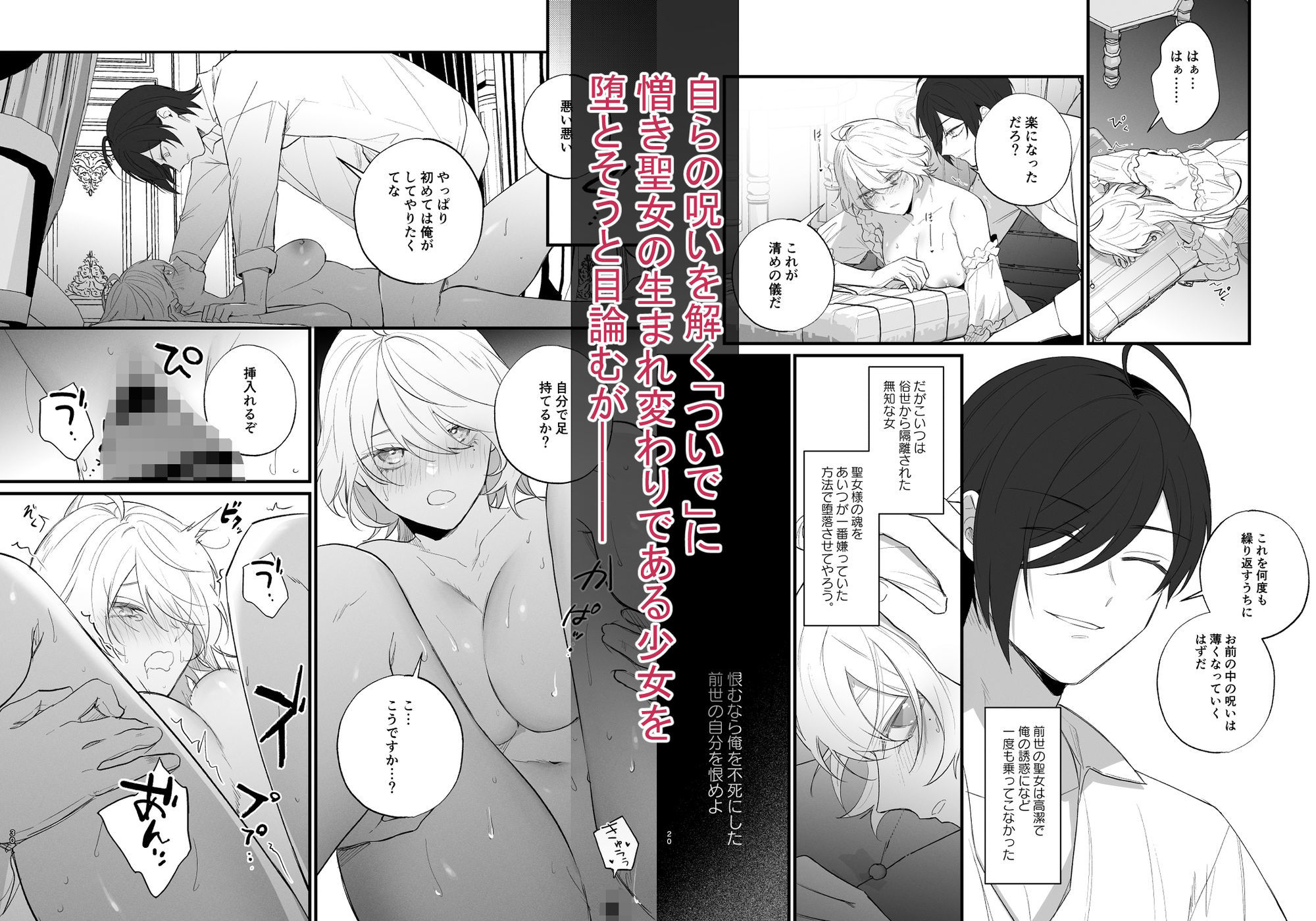 助けた祓魔師は、実は悪魔で前世の宿敵