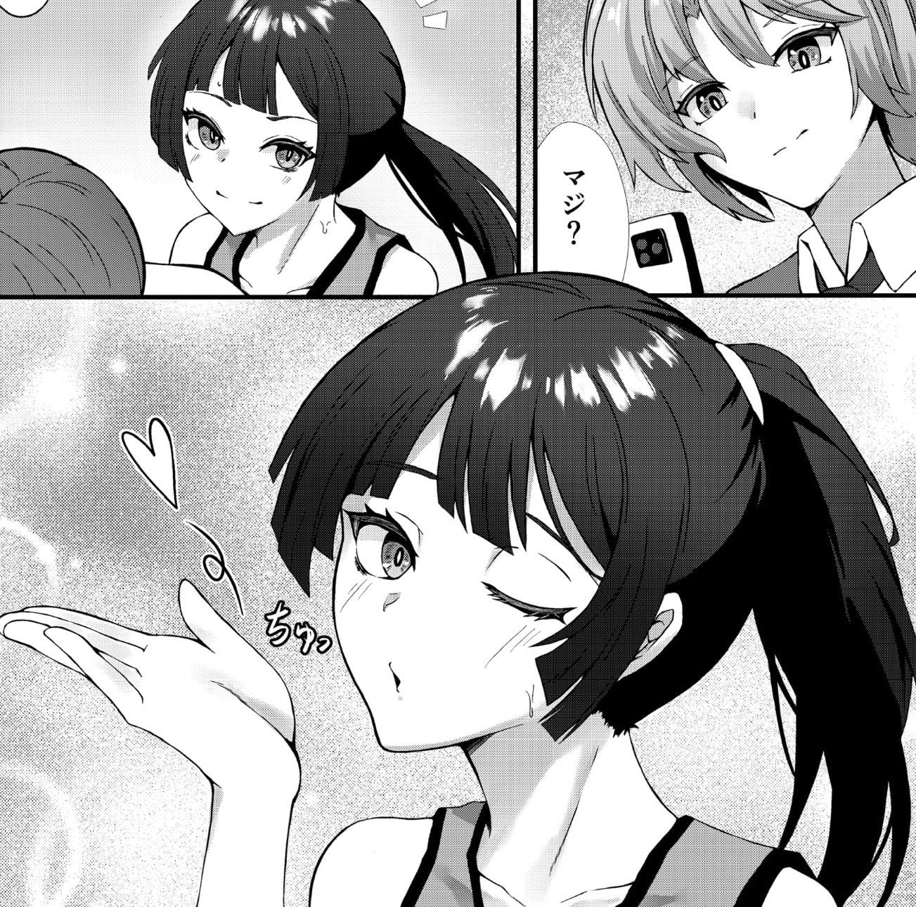 元気いっぱいな子に猛アタックされる話