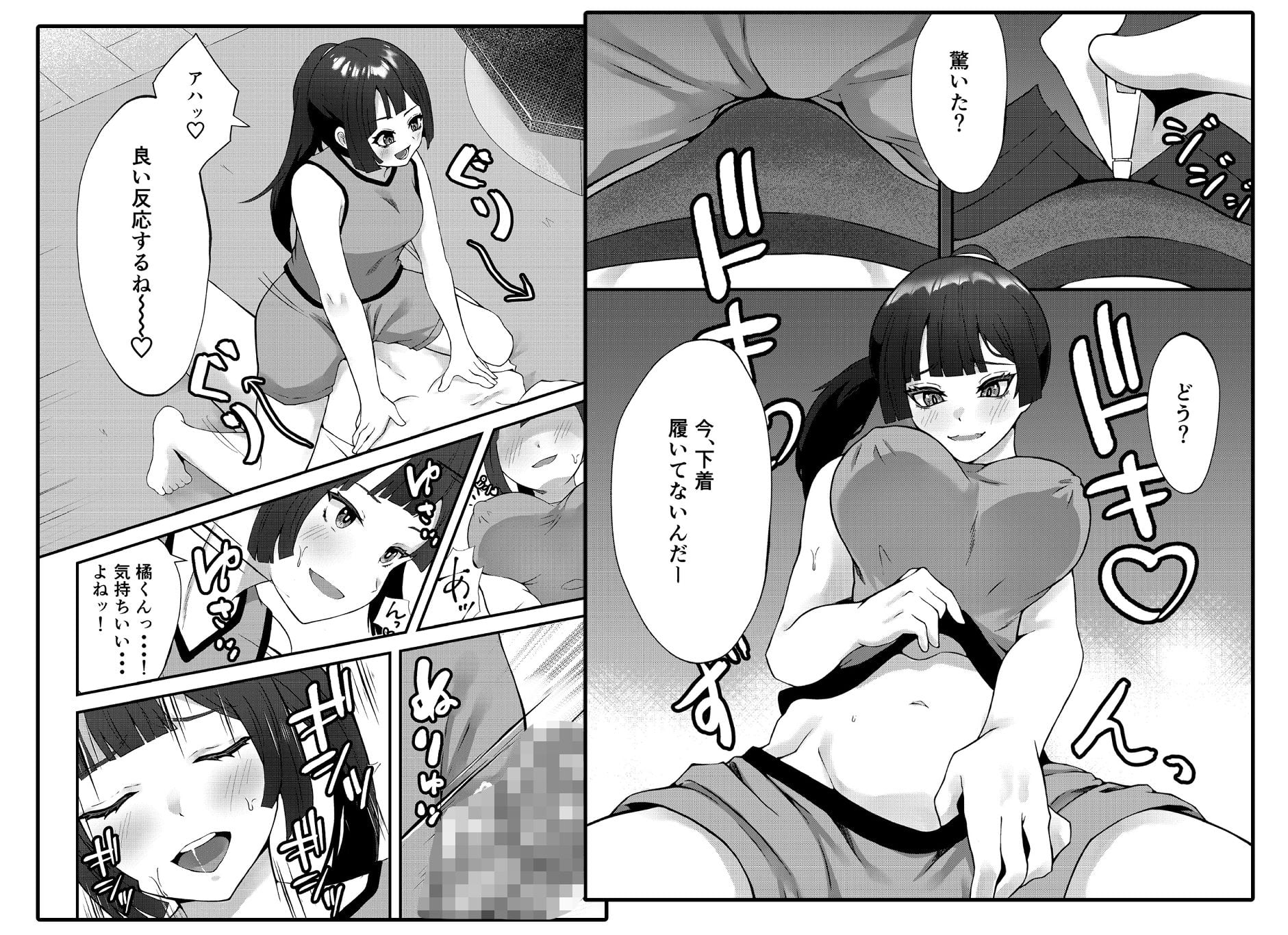 元気いっぱいな子に猛アタックされる話