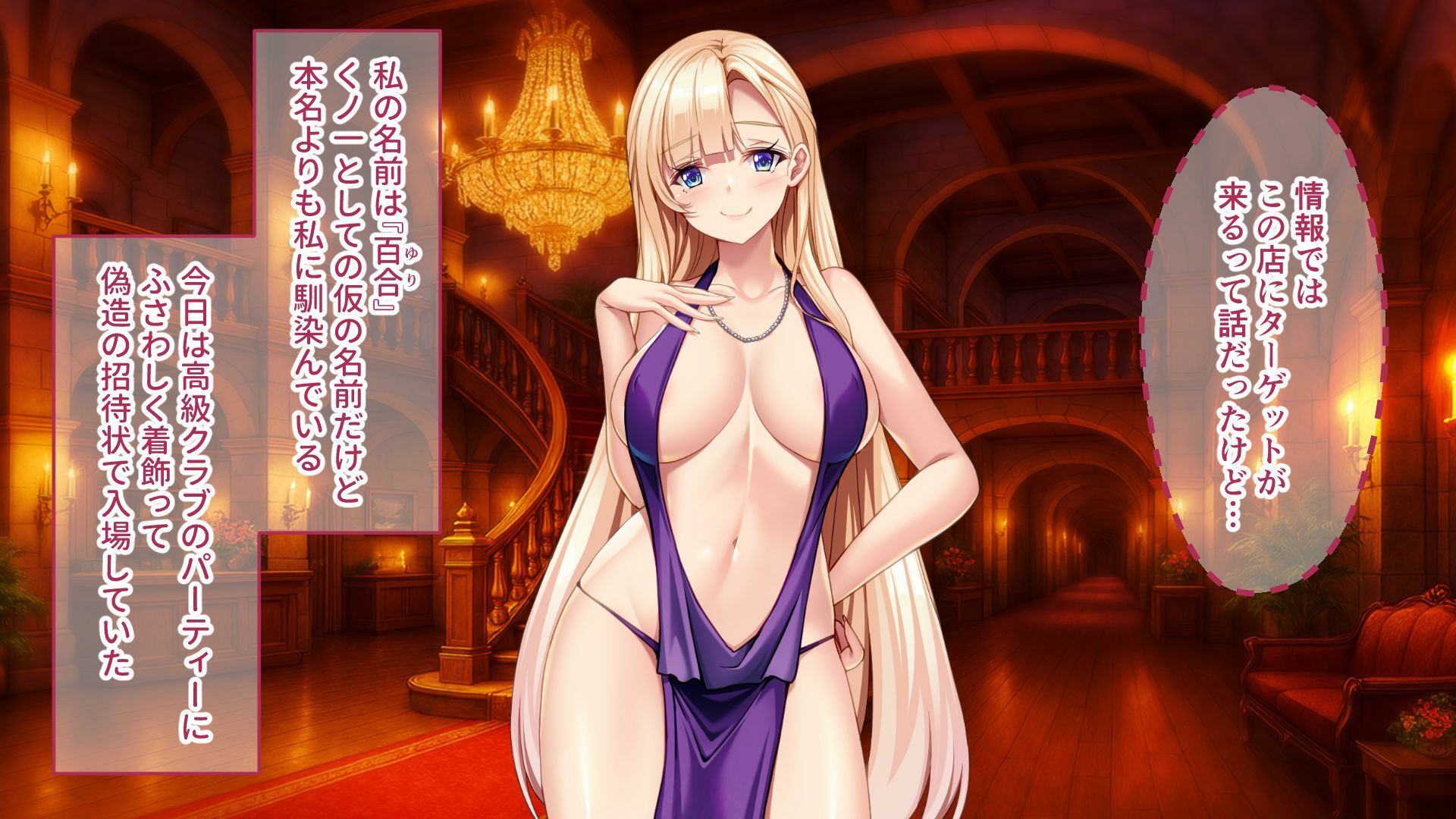 くのいち捕縛録〜責め苦と催●で暴く、女の理性と隠された秘密〜