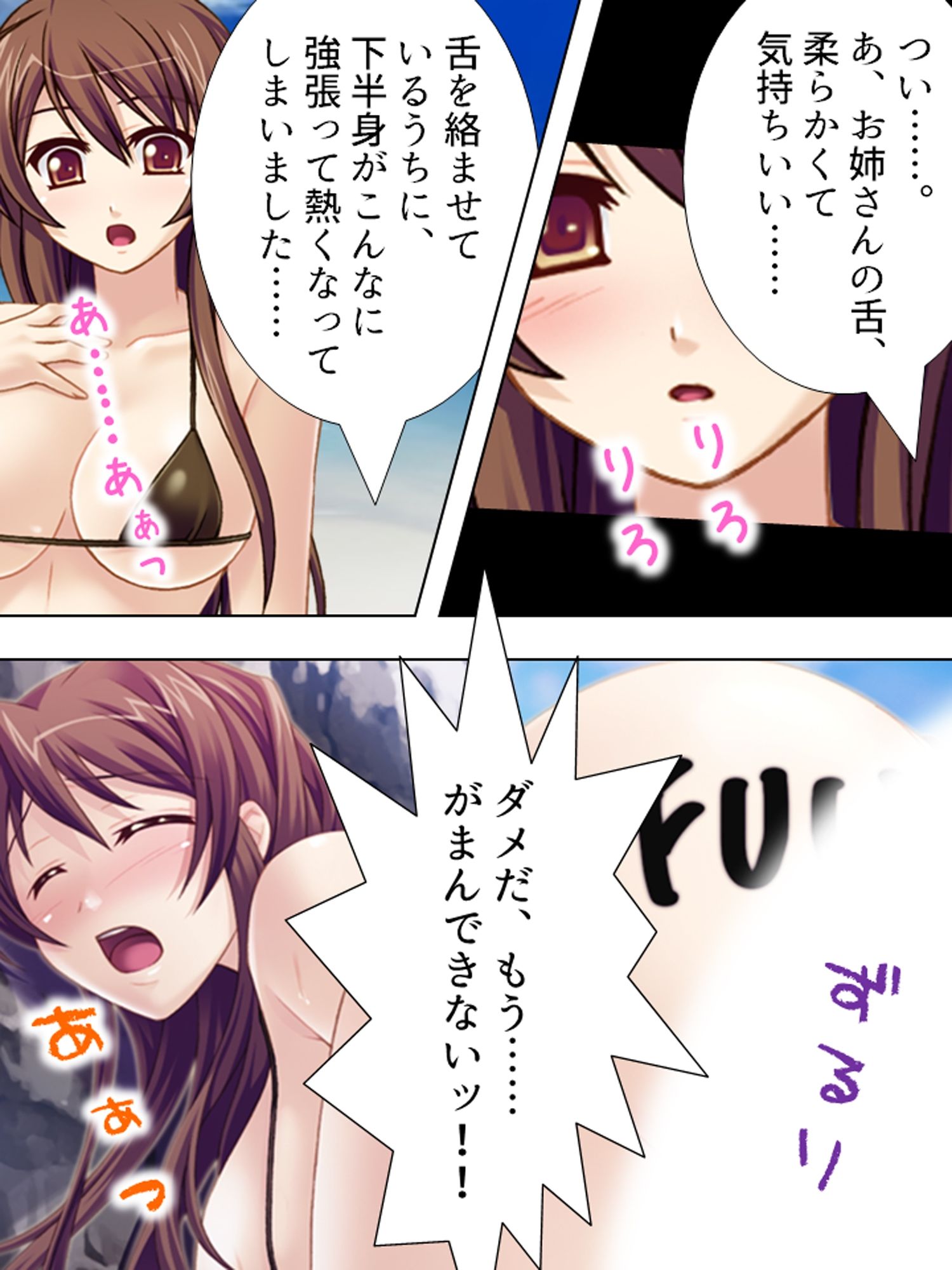 傷心旅行でAVデビュー！？騙され凌●される若妻 ＜総集編＞