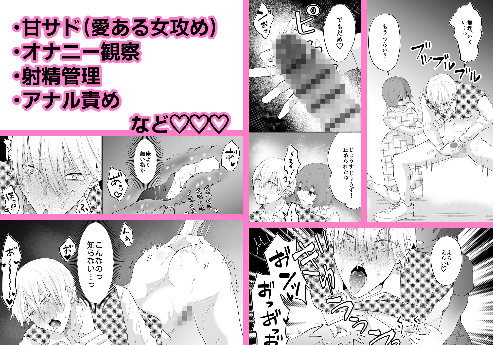 相楽くん、ナカまで見せて アナルよしよし編