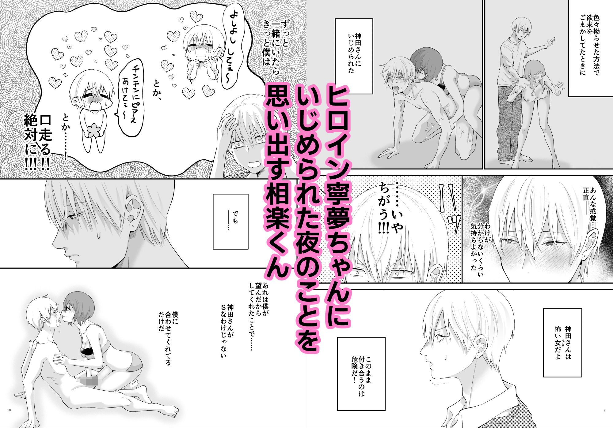 相楽くん、ナカまで見せて アナルよしよし編