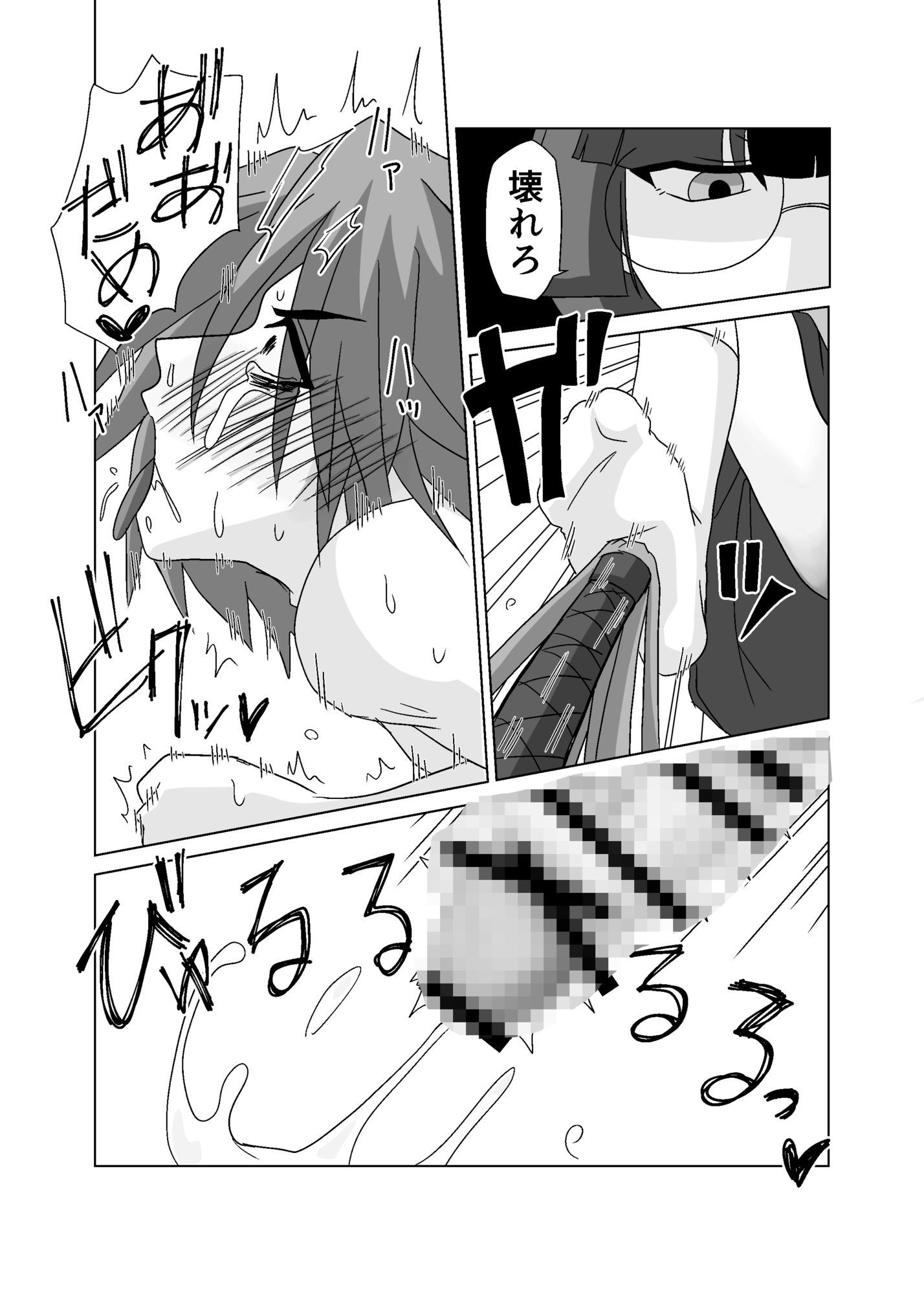 優等生はドМクズ教師を糧にする