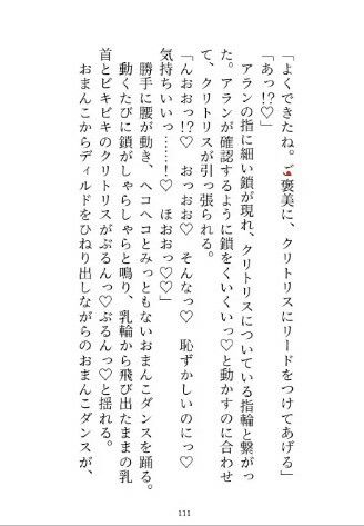 常識がドスケベな乙女ゲームに転生したので、初恋の公爵様に毎日セックス学で溺愛調教されています