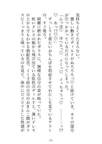 常識がドスケベな乙女ゲームに転生したので、初恋の公爵様に毎日セックス学で溺愛調教されています
