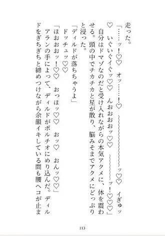 常識がドスケベな乙女ゲームに転生したので、初恋の公爵様に毎日セックス学で溺愛調教されています