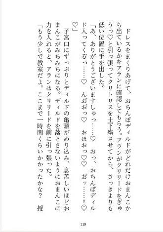 常識がドスケベな乙女ゲームに転生したので、初恋の公爵様に毎日セックス学で溺愛調教されています
