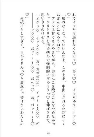 常識がドスケベな乙女ゲームに転生したので、初恋の公爵様に毎日セックス学で溺愛調教されています