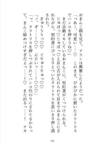 常識がドスケベな乙女ゲームに転生したので、初恋の公爵様に毎日セックス学で溺愛調教されています