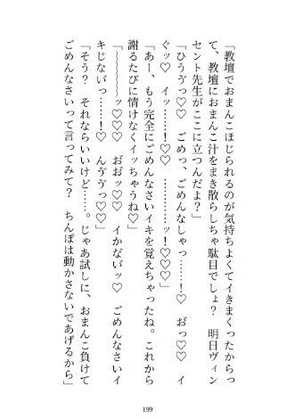 常識がドスケベな乙女ゲームに転生したので、初恋の公爵様に毎日セックス学で溺愛調教されています